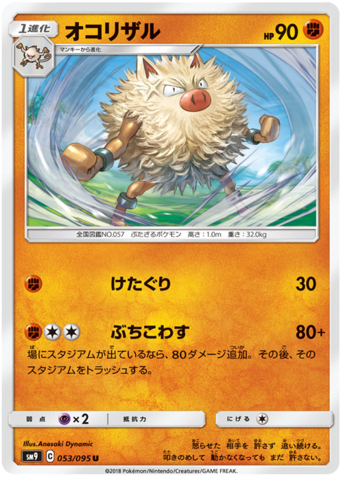 Primeape