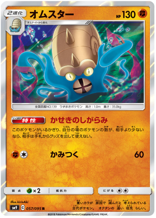 Omastar