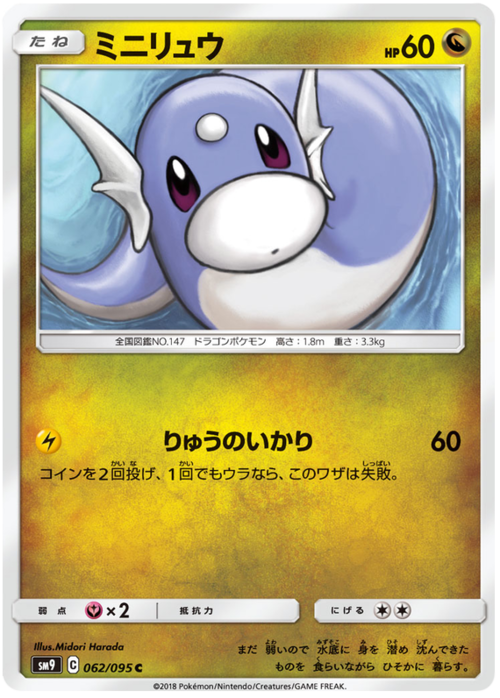Dratini