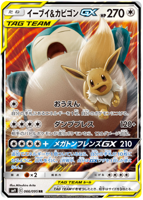 Eevee & Snorlax GX