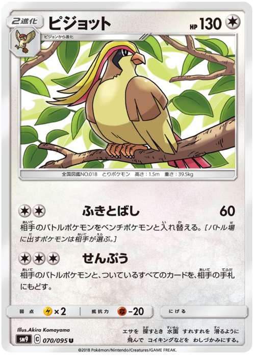 Pidgeot