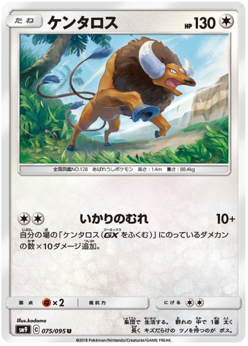Tauros