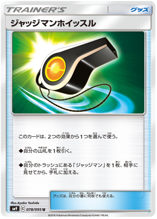 Judge Whistle
