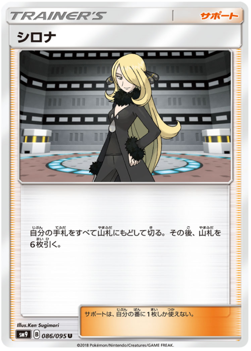 Cynthia