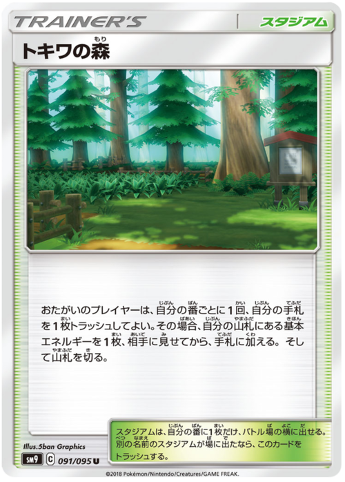 Viridian Forest