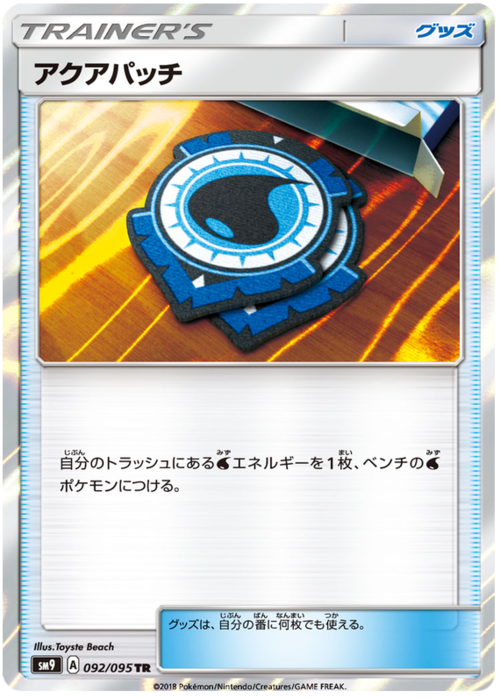 Aqua Patch