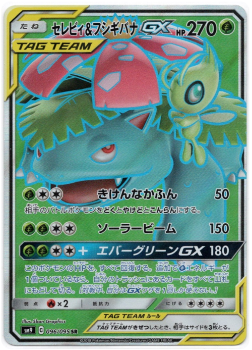 Celebi & Venusaur GX