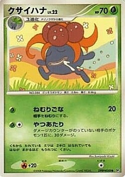 Gloom Lv.22