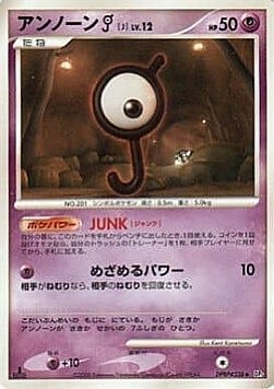 Unown [J] Lv.12