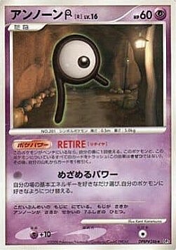 Unown [R] Lv.16