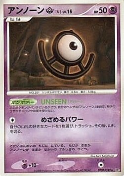 Unown [U] Lv.15