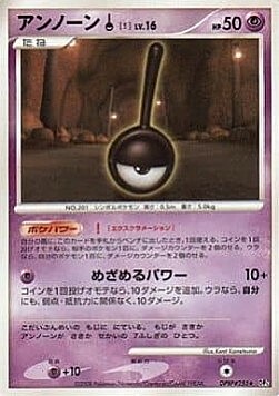 Unown [!] Lv.16