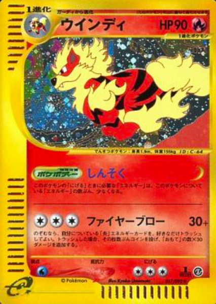 Arcanine