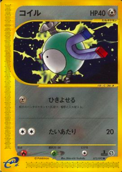 Magnemite
