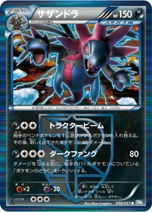 Hydreigon