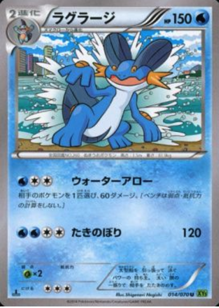 Swampert
