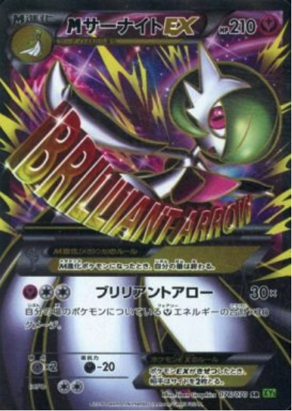 M Gardevoir EX
