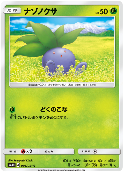 Oddish