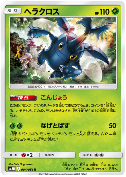 Heracross