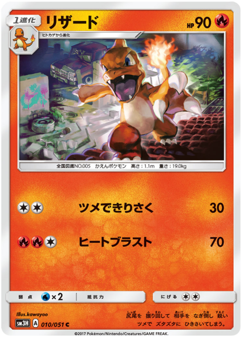 Charmeleon