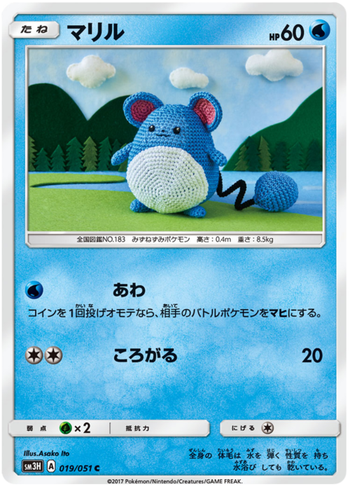 Marill