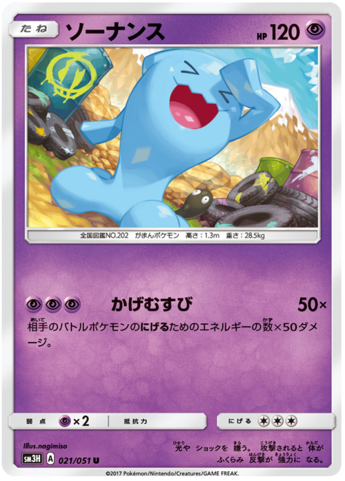 Wobbuffet