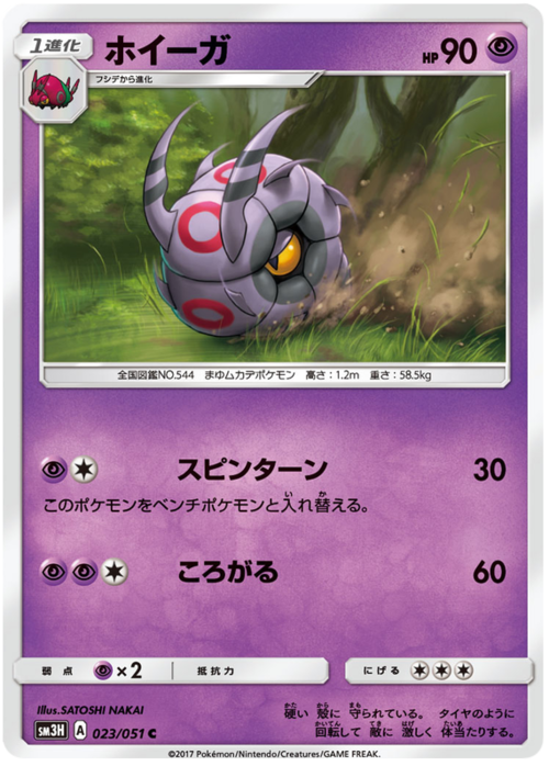 Whirlipede