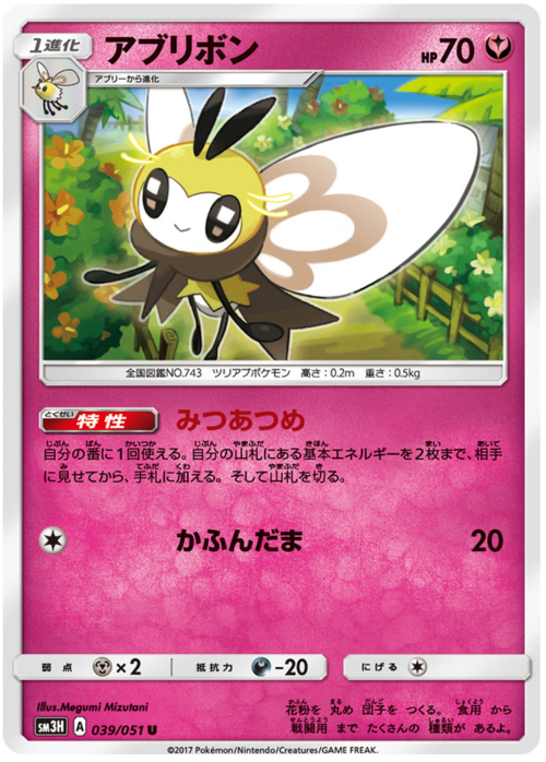 Ribombee