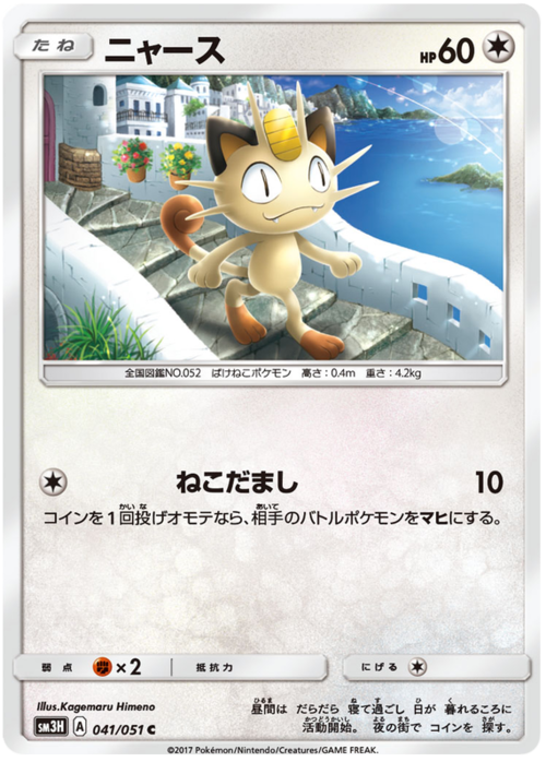 Meowth