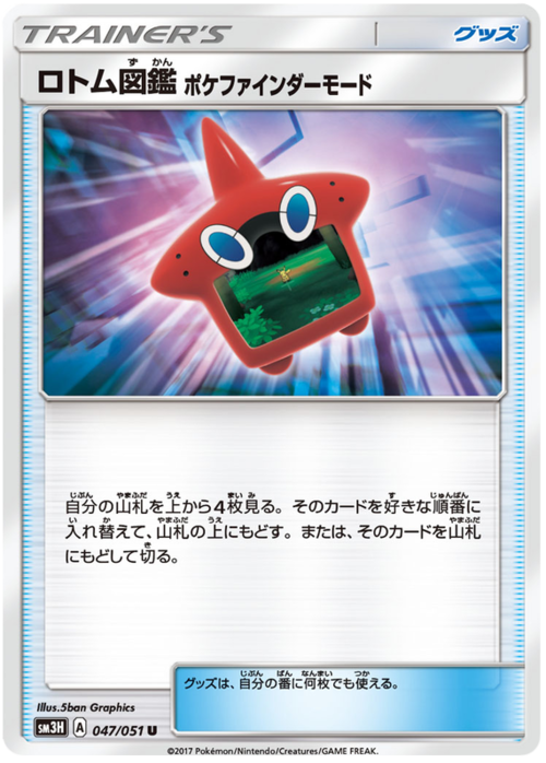Rotom Dex Poké Finder Mode