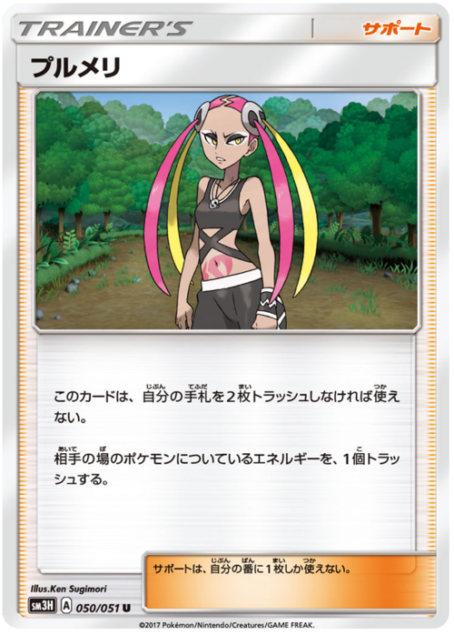 Plumeria