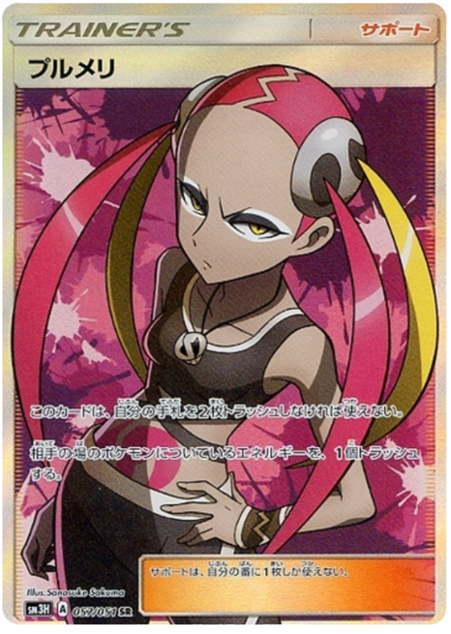 Plumeria