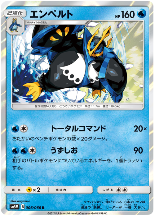 Empoleon