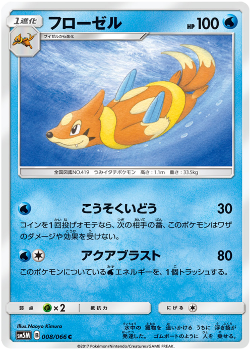 Floatzel