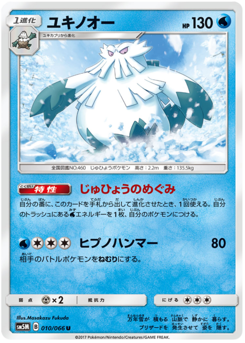 Abomasnow