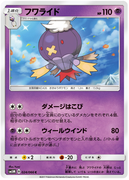 Drifblim