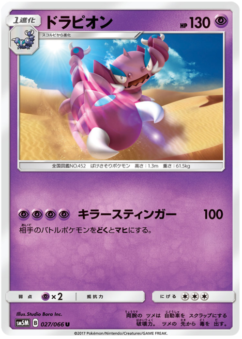 Drapion
