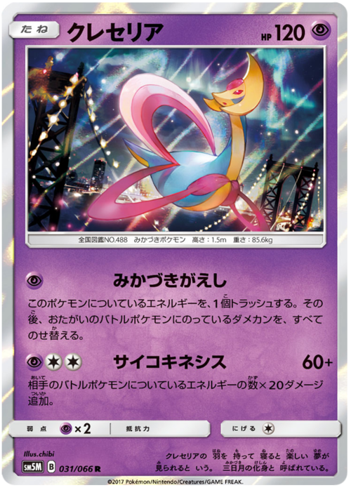 Cresselia