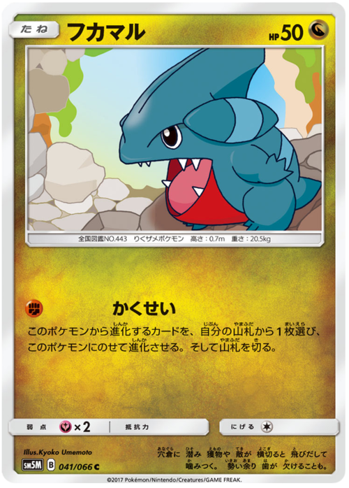 Gible