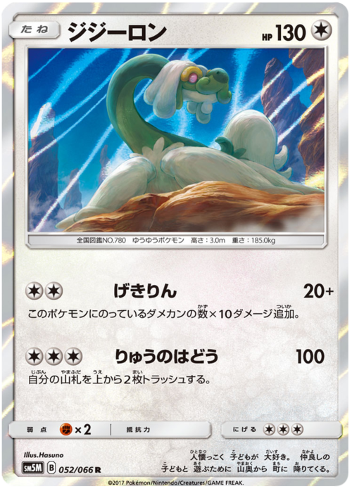 Drampa