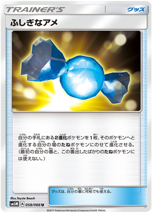 Rare Candy