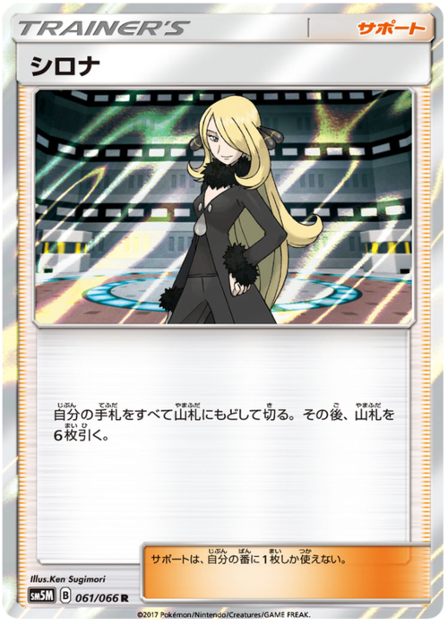 Cynthia