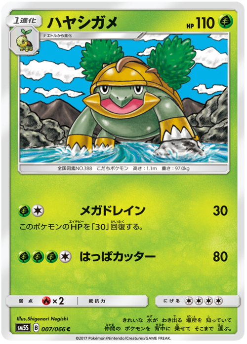 Grotle