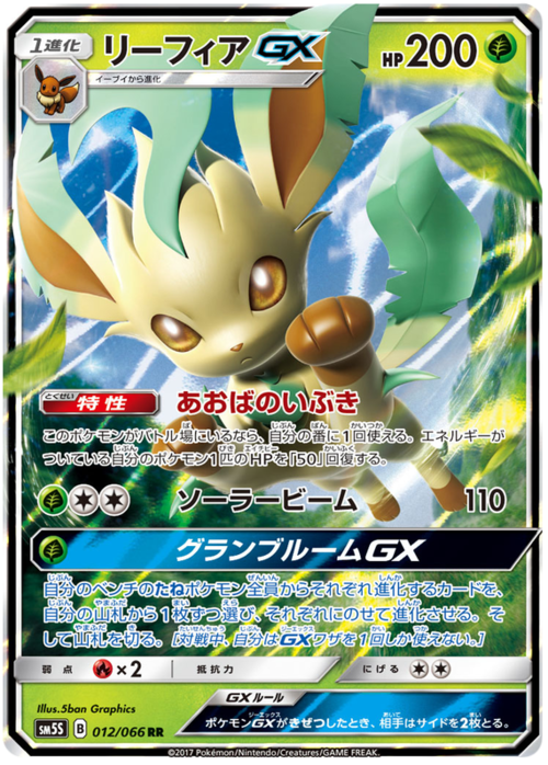 Leafeon GX