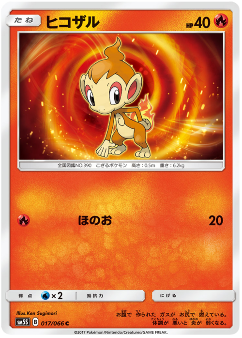 Chimchar