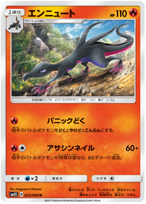 Salazzle