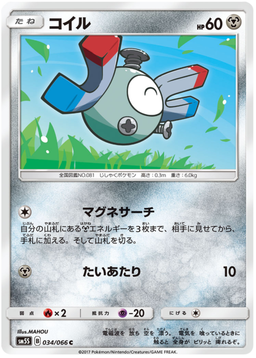Magnemite