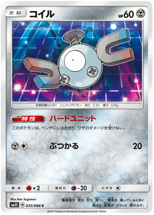 Magnemite