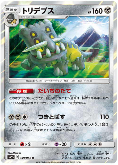 Bastiodon