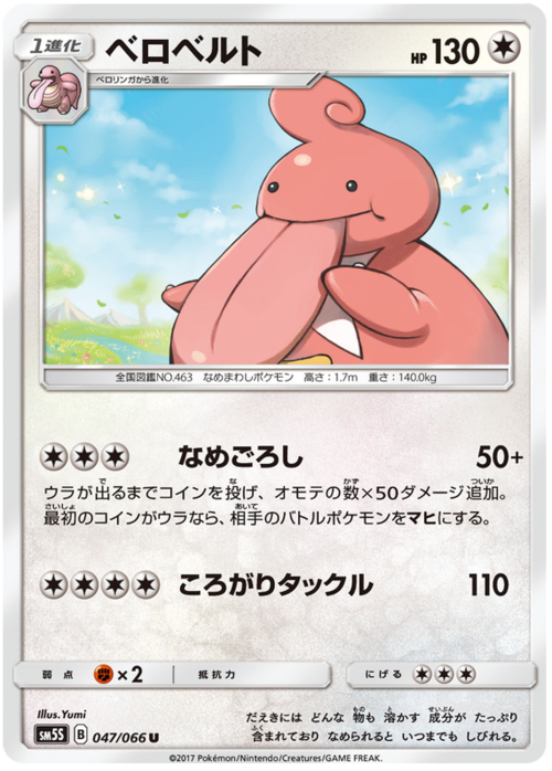 Lickilicky